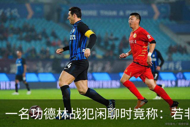 一名功德林战犯闲聊时竟称：若非意外，我起码也是开国大将！
