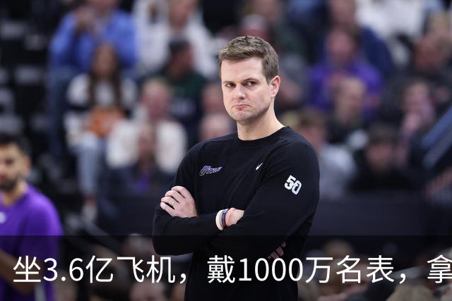 坐3.6亿飞机，戴1000万名表，拿5000万炒股的秦奋究竟什么背景